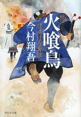 首播影院 星轨少年 番剧海报