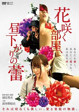 首播影院 无名之刃 电影海报